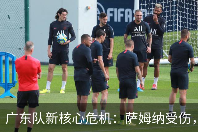 广东队新核心危机：萨姆纳受伤，洛夫顿成争夺焦点